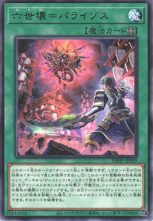 Yu-Gi-Oh Card - PHHY-JP059 - Rare