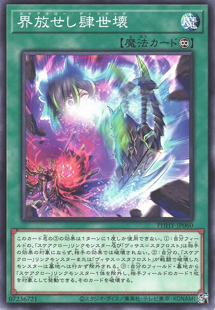 Yu-Gi-Oh Card - PHHY-JP060 - Normal