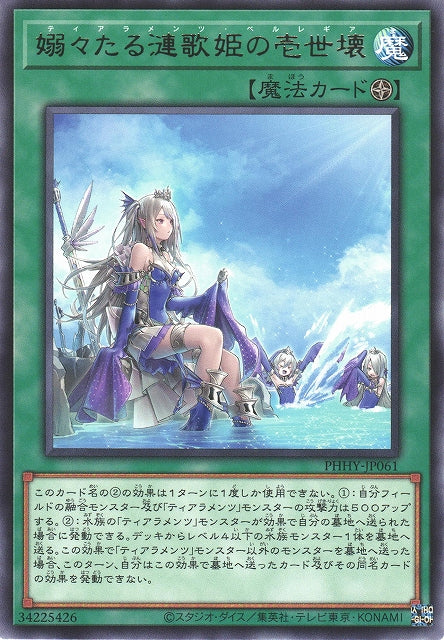 Yu-Gi-Oh Card - PHHY-JP061 - Rare