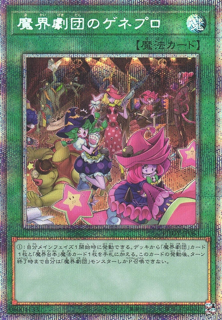 Yu-Gi-Oh Card - PHHY-JP063 - Prismatic Secret