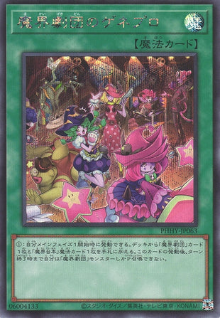 Yu-Gi-Oh Card - PHHY-JP063 - Secret Rare