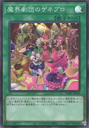 Yu-Gi-Oh Card - PHHY-JP063 - Super Rare