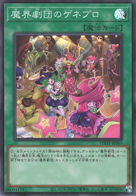 Yu-Gi-Oh Card - PHHY-JP063 - Super Rare
