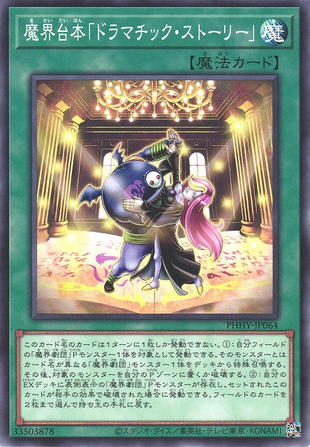 Yu-Gi-Oh Card - PHHY-JP064 - Normal