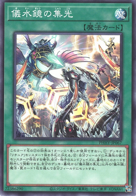 Yu-Gi-Oh Card - PHHY-JP067 - Normal