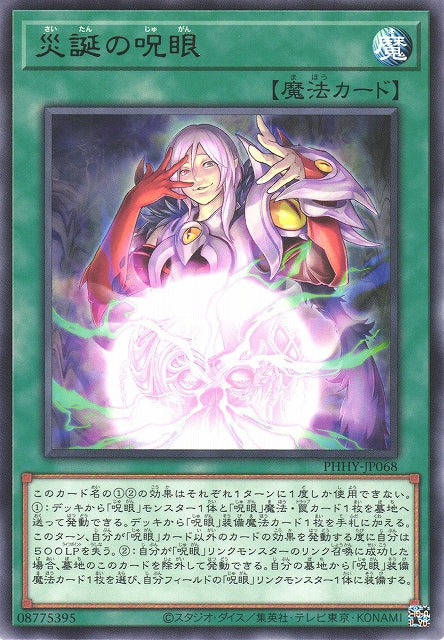 Yu-Gi-Oh Card - PHHY-JP068 - Rare