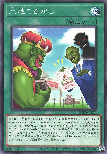 Yu-Gi-Oh Card - PHHY-JP070 - Normal