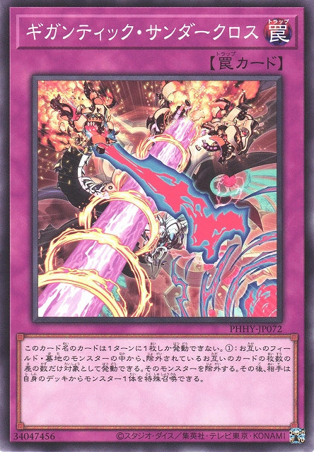 Yu-Gi-Oh Card - PHHY-JP072 - Normal