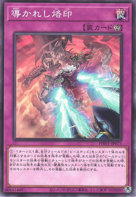 Yu-Gi-Oh Card - PHHY-JP073 - Normal