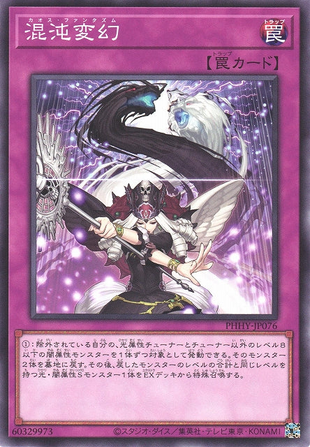 Yu-Gi-Oh Card - PHHY-JP076 - Normal