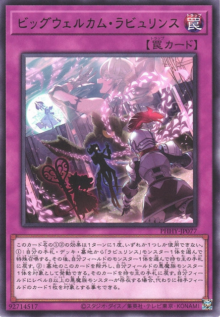 Yu-Gi-Oh Card - PHHY-JP077 - Rare
