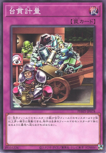 Yu-Gi-Oh Card - PHHY-JP078 - Normal