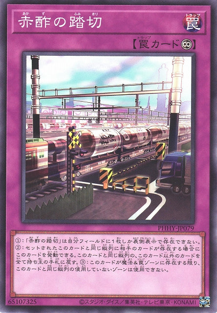 Yu-Gi-Oh Card - PHHY-JP079 - Normal