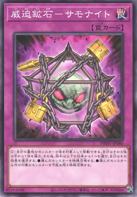 Yu-Gi-Oh Card - PHHY-JP080 - Normal