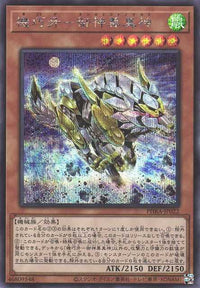 Gizmek Makami, the Ferocious Fanged Fortress - Secret Rare - PHRA-JP022