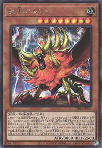 Alpha, the Master of Beasts - Secret Rare - PHRA-JP023