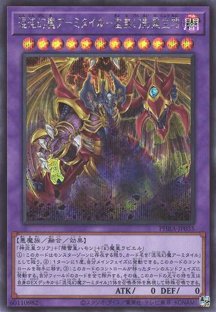 Armityle the Chaos Phantasm - Phantom of Fury - Secret Rare - PHRA-JP035