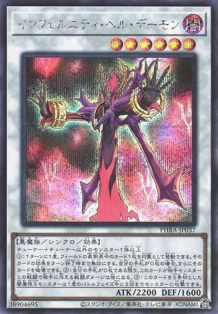 Infernity Doom Archfiend - Secret Rare - PHRA-JP037