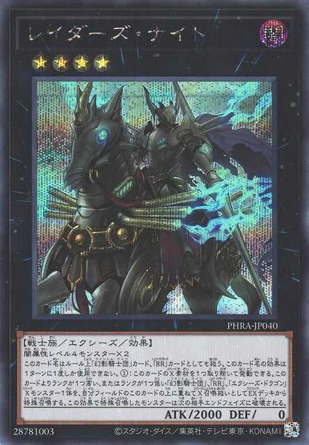 Raider's Knight - Secret Rare - PHRA-JP040