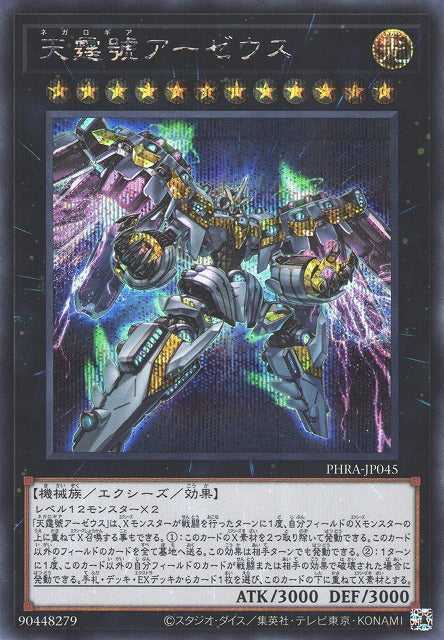 Divine Arsenal AA-ZEUS - Sky Thunder - Secret Rare - PHRA-JP045