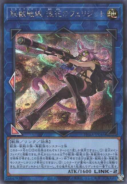 Tri-Brigade Ferrijit the Barren Blossom - Secret Rare - PHRA-JP046