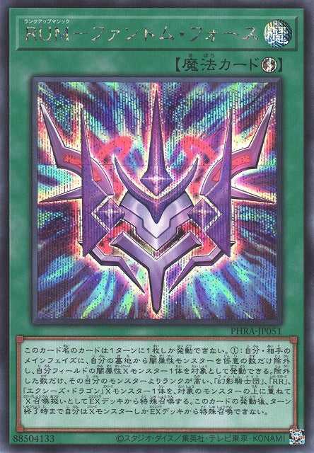 Phantom Knights' Rank-Up-Magic Force - Secret Rare - PHRA-JP051