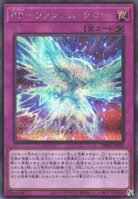 Raidraptor's Phantom Knights Claw - Secret Rare - PHRA-JP069