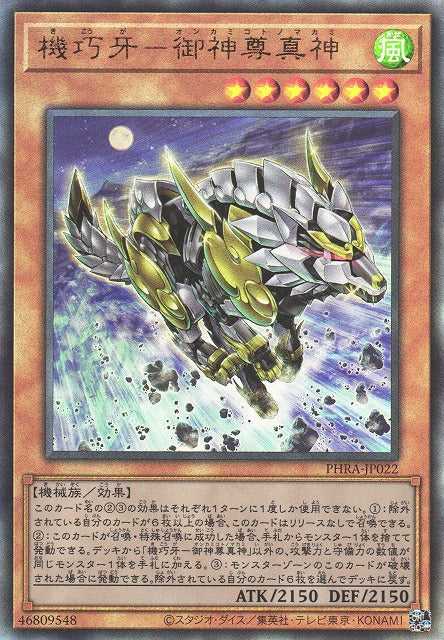 Gizmek Makami, the Ferocious Fanged Fortress - Ultimate Rare - PHRA-JP022