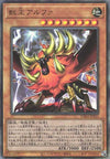 Alpha, the Master of Beasts - Ultimate Rare - PHRA-JP023