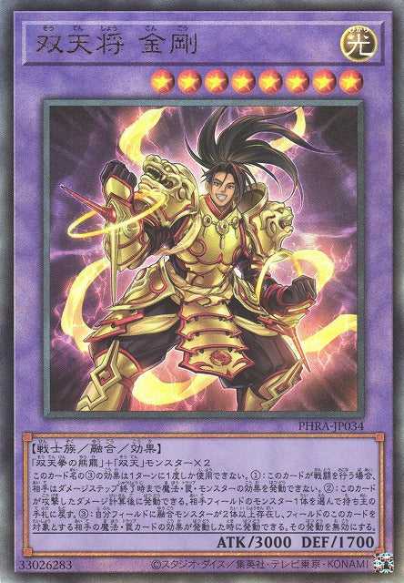 Dual Avatar - Empowered Kon-Gyo - Ultimate Rare - PHRA-JP034