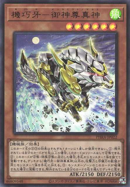 Gizmek Makami, the Ferocious Fanged Fortress - Ultra Rare - PHRA-JP022