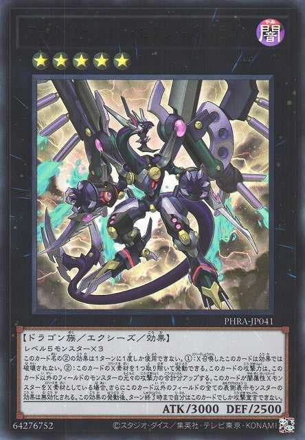 Arc Rebellion Xyz Dragon - Ultra Rare - PHRA-JP041