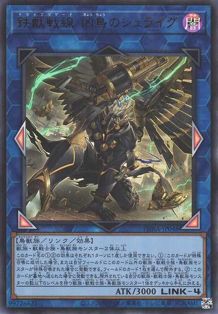 Tri-Brigade Shuraig the Ominous Omen - Ultra Rare - PHRA-JP048