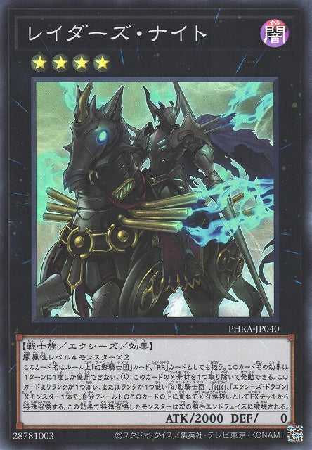 Raider's Knight - Super Rare - PHRA-JP040