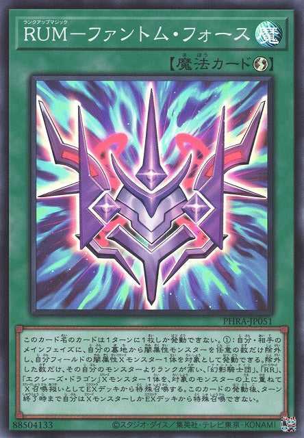 Phantom Knights' Rank-Up-Magic Force - Super Rare - PHRA-JP051
