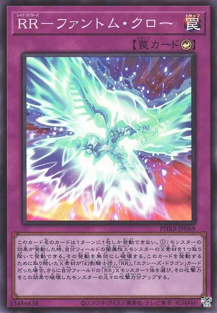 Raidraptor's Phantom Knights Claw - Super Rare - PHRA-JP069