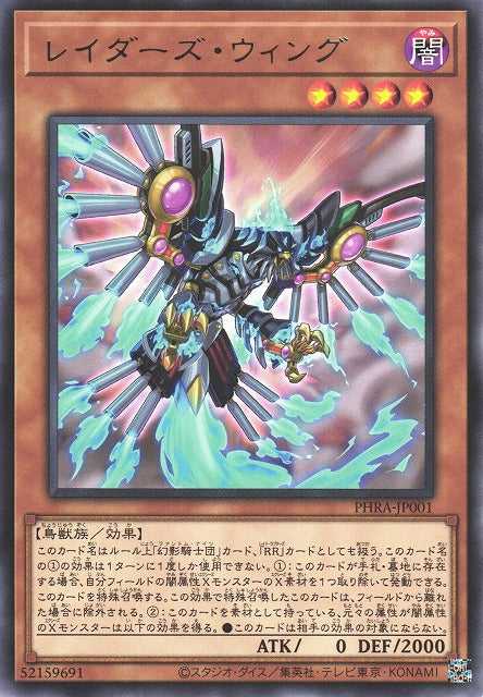 Raider's Wing - Rare - PHRA-JP001