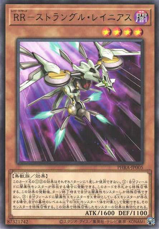 Raidraptor - Strangle Lanius - Rare - PHRA-JP005