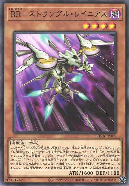 Raidraptor - Strangle Lanius - Rare - PHRA-JP005