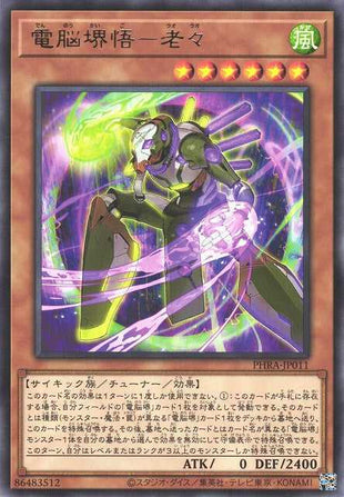 Virtual World Roshi - Laolao - Rare - PHRA-JP011