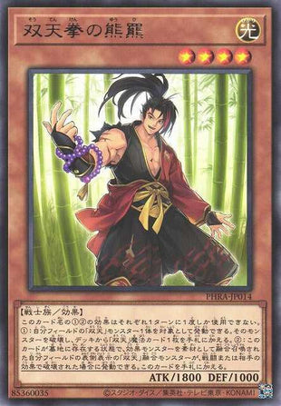 Dual Avatar Fists - Yuhi - Rare - PHRA-JP014