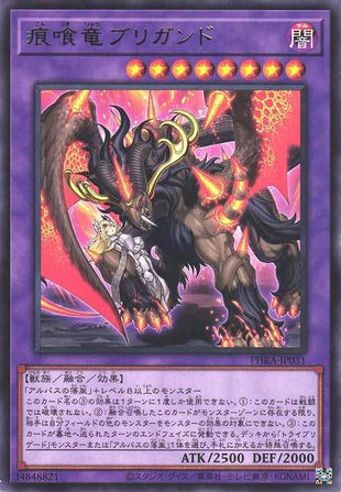 Brigrand the Glory Dragon - Rare - PHRA-JP031