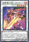 Infernoble Knight Captain Oliver - Rare - PHRA-JP038