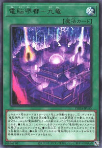 Virtual World City - Kauwloon - Rare - PHRA-JP055
