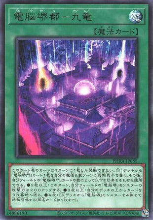 Virtual World City - Kauwloon - Rare - PHRA-JP055