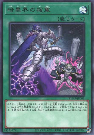 Charge Into a Dark World - Rare - PHRA-JP063