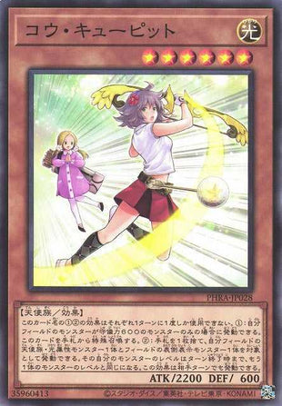 Cupid Fore - Normal Rare - PHRA-JP028