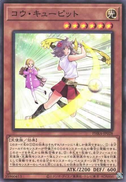 Cupid Fore - Normal Rare - PHRA-JP028