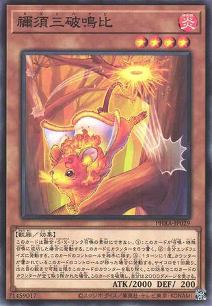 Hinezumi Hanabi - Normal Rare - PHRA-JP029