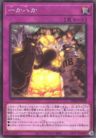 One or Eight - Normal Rare - PHRA-JP080